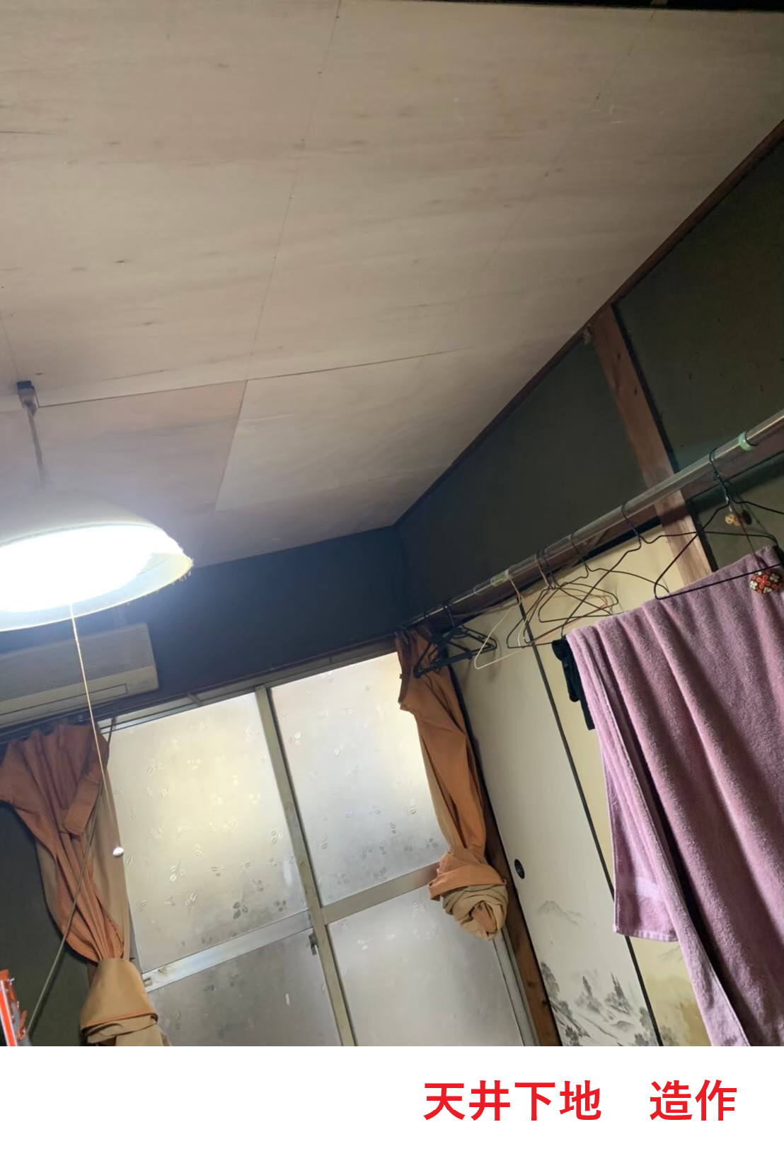 天井下地造作　2